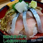 海鮮食堂 さばや - 