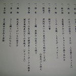 湯宿 だいいち - 