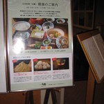 ホテル日航福岡 - 和食レストトラン・弁慶