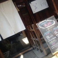 Ristorante 美郷 - 