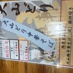 中華そば 満鶏軒 - 