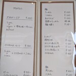 らーめん かねかつ - メニュー