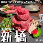 Tenkuu Yakiniku Seiyuuzan - 