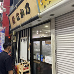 Nakano - 