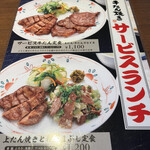 Gyuutan Yaki Sendai Hemmi Hachiouji Horinouchi Ten - 