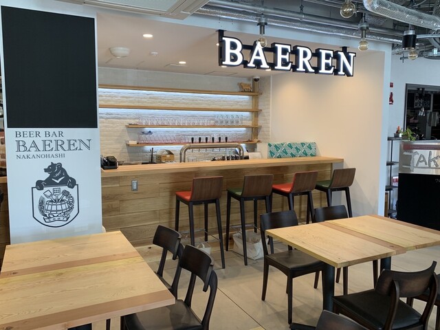 ビアバー ベアレン 中ノ橋 - 仙北町（ビアバー）の写真