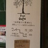 Enju Cafe - 