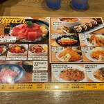 魚屋のマグロ食堂 オートロキッチン - 