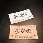 煮干脂そば専門店 海豚 - 