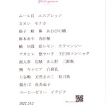 yokoyama - コース 12,000円の内容