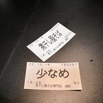 煮干脂そば専門店 海豚 - 