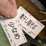 煮干脂そば専門店 海豚 - 