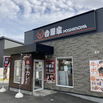 Yoshinoya - 