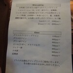 yokoyama - ワインリスト