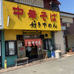 好きやめん 総本店 - 