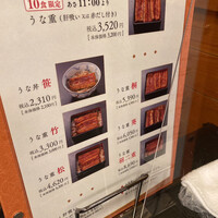 日本橋いづもや - 