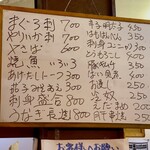 いわむら - メニュー