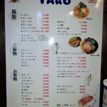 ラーメンハウス TARO - 