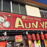 Aun'Ya - あうん屋半田駅前店