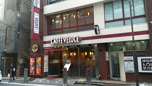 カフェ・ベローチェ 神保町店 (CAFFE VELOCE) - 神保町/カフェ | 食べログ
