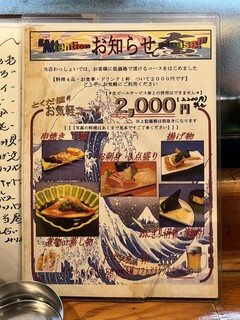 h Sashimi Izakaya Wasshoi - とくだ値お気軽コース