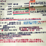 日の出 - メニュー