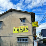 勝山協食 - 勝山協食　学生さんのオアシス○