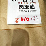 日の出 - ちょい値上げされました。