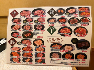 h Shichirin Yakiniku Anan - 