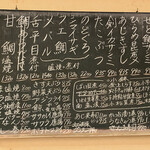 竹うち - この日のメニュー♪