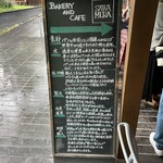 베카리&레스토랑 사와무라 카루이자와 하루니레 테라스