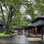 베카리&레스토랑 사와무라 카루이자와 하루니레 테라스