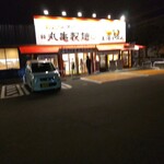 Marugame Seimen - 