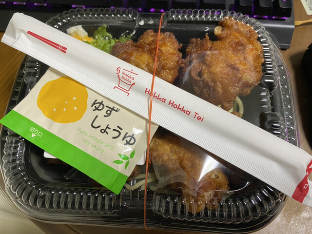 Hokka Hokka Tei Hirokoji Nakada Ten photo 3