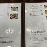 中華料理 成喜 - 