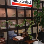 ボンカフェ ボンジョルノ - ね～