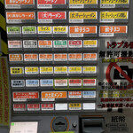 一品香 - 食券機