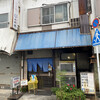 あお木 - 