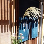 日々魚数寄 東木 - 