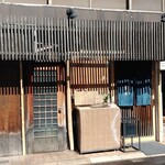 日々魚数寄 東木 - 