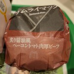 Makudo narudo - （2022/8月）炙り醤油風 ベーコントマト肉厚ビーフバーガー