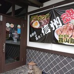 居食庵 えにしや - 