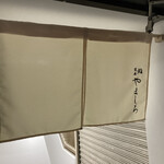 北新地 鮨 栞庵 やましろ - 