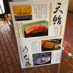 Shimbashi Tenzushi - 