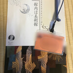 加賀屋 - 館内の美術品案内、16時の回に参加しました