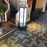 Shimbashi Tenzushi - １階の他店の看板が雰囲気を壊す　残念