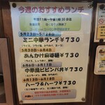 サウスヴィラ - メニューです。