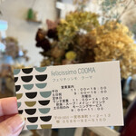 フェリチッシモ クーマ - 