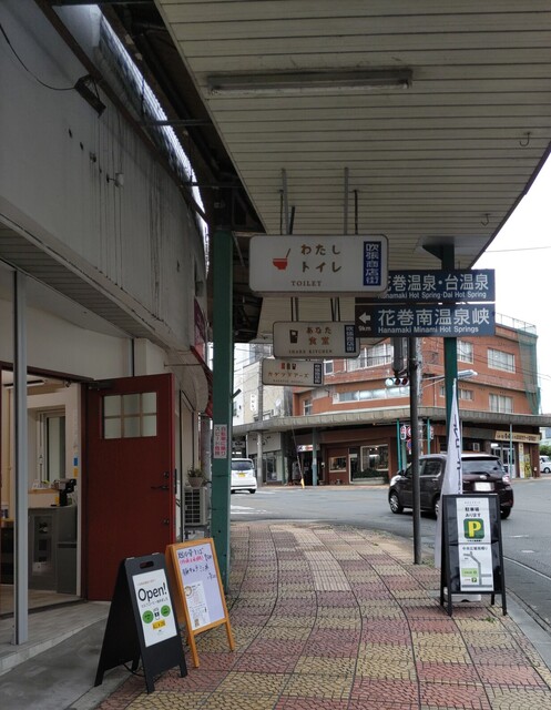 あなた食堂 - 花巻（食堂）の写真