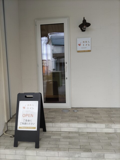 あなた食堂 - 花巻（食堂）の写真